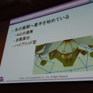 【CEDEC 2014】『新生FF XIV』の環境音はこうして作られた！　社内開発環境と共にテクニックが惜しみなく披露