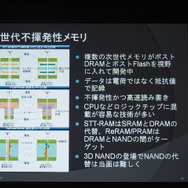 【CEDEC 2014】2020年までの技術予想～半導体の技術革新がゲーム体験におよぼす影響とは？　