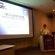 【CEDEC 2014】ゲームの楽しさは計測できるのか？　ゲーム開発者と学術研究者が語り合った