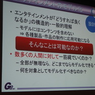 【CEDEC 2014】ゲームの楽しさは計測できるのか？　ゲーム開発者と学術研究者が語り合った