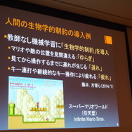 【CEDEC 2014】ゲームの楽しさは計測できるのか？　ゲーム開発者と学術研究者が語り合った