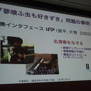 【CEDEC 2014】ゲームの楽しさは計測できるのか？　ゲーム開発者と学術研究者が語り合った