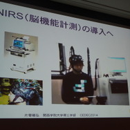 【CEDEC 2014】ゲームの楽しさは計測できるのか？　ゲーム開発者と学術研究者が語り合った