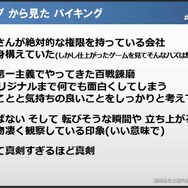 【CEDEC 2014】開発会社どうしがガチンコトーク。バイキングとジェムドロップが考える「理想の協業関係」とは？