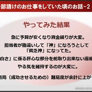 【CEDEC 2014】開発会社どうしがガチンコトーク。バイキングとジェムドロップが考える「理想の協業関係」とは？