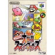 【スマブラ特集】その幕開けはN64から! シリーズ一作目『ニンテンドウオールスター!大乱闘スマッシュブラザーズ』を振り返る