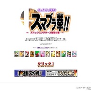 【スマブラ特集】その幕開けはN64から! シリーズ一作目『ニンテンドウオールスター!大乱闘スマッシュブラザーズ』を振り返る