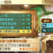 『新・世界樹の迷宮２』冒険を有利に進められる樹海料理とは!? グリモアの新たな活用法も明らかに