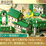 『新・世界樹の迷宮２』冒険を有利に進められる樹海料理とは!? グリモアの新たな活用法も明らかに