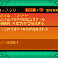 『新・世界樹の迷宮２』冒険を有利に進められる樹海料理とは!? グリモアの新たな活用法も明らかに
