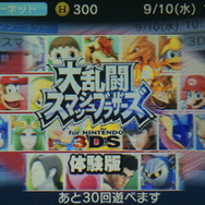 『スマブラ for 3DS』体験版が配信開始!