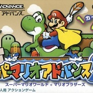 スーパーマリオアドバンス2