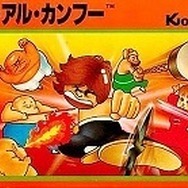 イー・アル・カンフー