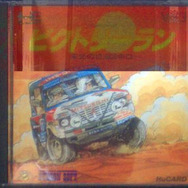 ビクトリーラン