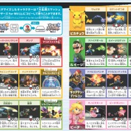『スマブラ for 3DS』ワザ表がWebでも公開、体験版とあわせて操作を確認しよう