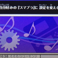 下画面。製品版ではキーコンフィグ機能がこの中に?
