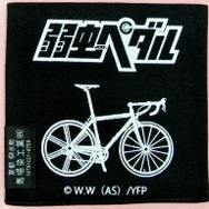 弱虫ペダル コースター