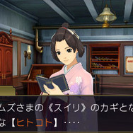 『大逆転裁判』ゲーム画面公開!成歩堂の先祖にホームズに…文学少女のワトソン!?