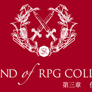 「第三章 伝説の剣とリズム」ロゴ