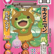 ハッピーセット「妖怪ウォッチ」限定カードが当初予定3倍の売上で品薄状態に、緊急追加生産も決定