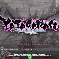 『ヤタガラス』がロケーションテストを実施