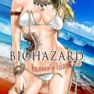 漫画「バイオハザード ~ヘヴンリーアイランド~」