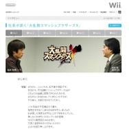 【スマブラ特集】全国のユーザーとの対戦を実現した『大乱闘スマッシュブラザーズX』、これからの戦いの日々は最新作で