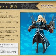 アーマーガールズプロジェクト『艦これ』シリーズ第二弾「愛宕」抜錨!艤装の展開ギミックも搭載