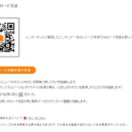 パッケージ版『スマブラ for 3DS』ネット機能と新コンテンツを開放するVer. 1.0.1が配布!事前にDLしておこう