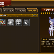 Return Match！『大乱闘RPG ガーディアンハンター』に再びインサイドちゃんが参戦