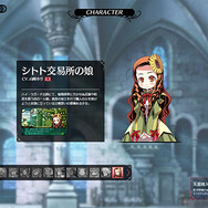 『新・世界樹の迷宮２』宿の女将や一人娘など、冒険を彩るキャラが一挙公開 ─ TGSにて最新情報の発表も