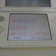 『スマブラ for 3DS』ダウンロード版がいち早く販売開始