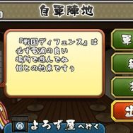 TD愛と歴史愛が詰まった『戦国ディフェンス』プロデューサーインタビュー、本作はいかにして作られたのか