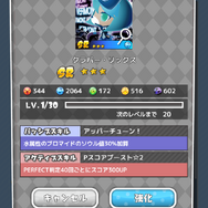 【あぴゅレビュ！】第80回 祝アニメ化！全面リファインされた『SHOW BY ROCK!!』はいまこそ遊ぶべき