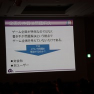 【CEDEC 2014】ゲーム企画のロジカルな作り方とは? 百戦錬磨のゲームデザイナーが教える