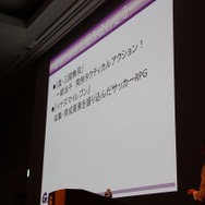 【CEDEC 2014】ゲーム企画のロジカルな作り方とは? 百戦錬磨のゲームデザイナーが教える