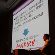 【CEDEC 2014】ゲーム企画のロジカルな作り方とは? 百戦錬磨のゲームデザイナーが教える