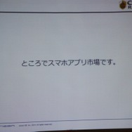 【CEDEC 2014】本当に面白いものを測るKPIとは？～オリコンが提示する新しいKPIの形