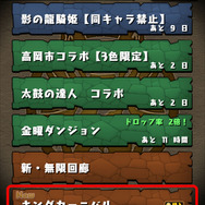 コインでダンジョン購入が可能に！(3)