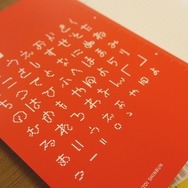 【読プレ】ほぼ日の「MOTHER2」手帳のクオリティを実感してみた