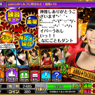 トップ画面：神推しからの特別コメントが届くよ！