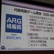 【CEDEC 2014】ゲームを作るだけじゃない！謎解き型体験イベントとの相乗効果で新規市場を開拓しよう