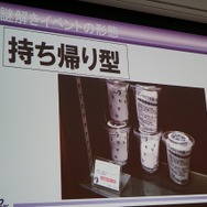 【CEDEC 2014】ゲームを作るだけじゃない！謎解き型体験イベントとの相乗効果で新規市場を開拓しよう