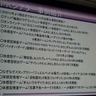 【CEDEC 2014】ゲームを作るだけじゃない！謎解き型体験イベントとの相乗効果で新規市場を開拓しよう