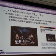【CEDEC 2014】ゲームを作るだけじゃない！謎解き型体験イベントとの相乗効果で新規市場を開拓しよう