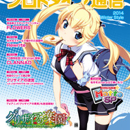 プロトタイプ通信 最新号