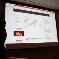 【CEDEC 2014】ゲームをもっとイケてるカルチャーに～誰でも応募できるメディア芸術祭に参加する意義ってなに？