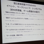 【CEDEC 2014】ゲームをもっとイケてるカルチャーに～誰でも応募できるメディア芸術祭に参加する意義ってなに？