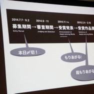 【CEDEC 2014】ゲームをもっとイケてるカルチャーに～誰でも応募できるメディア芸術祭に参加する意義ってなに？