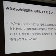 【CEDEC 2014】ゲームをもっとイケてるカルチャーに～誰でも応募できるメディア芸術祭に参加する意義ってなに？